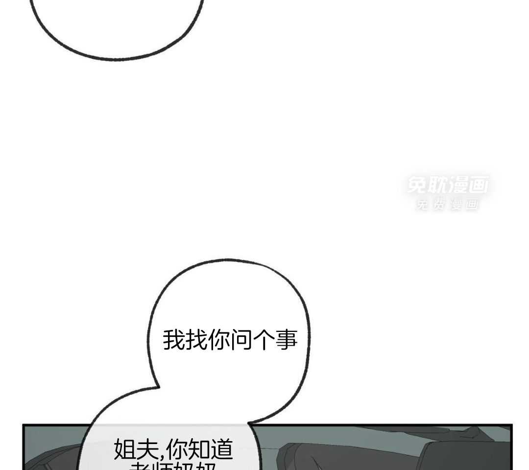 同情的形式（共3季） 第288话 第24页