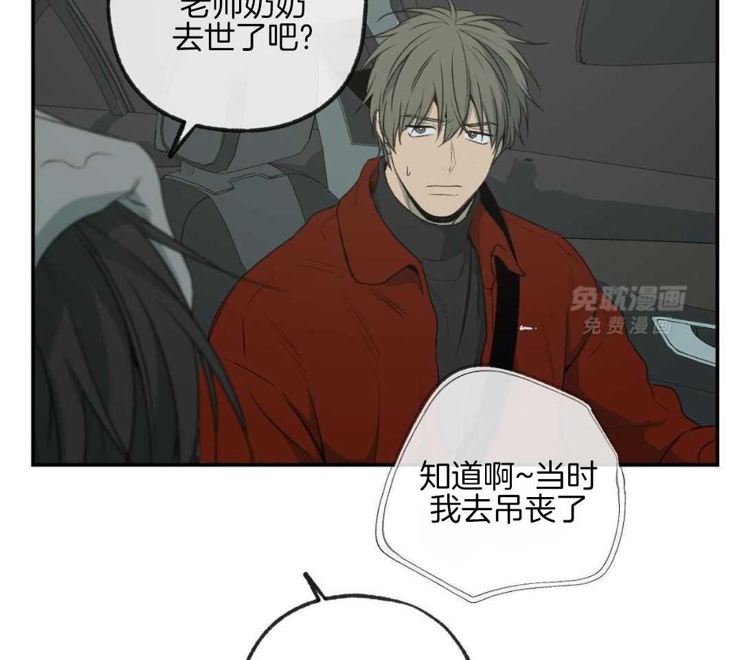 同情的形式（共3季） 第288话 第25页