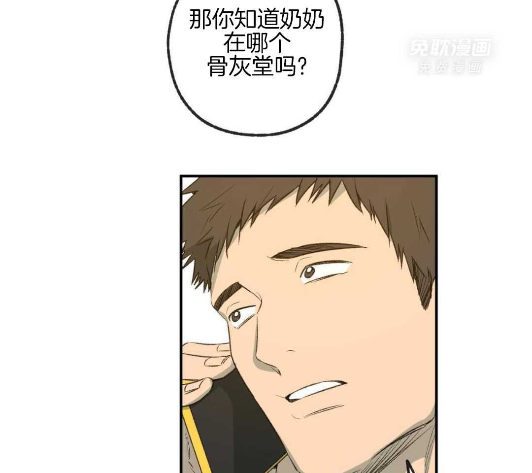 同情的形式（共3季） 第288话 第26页