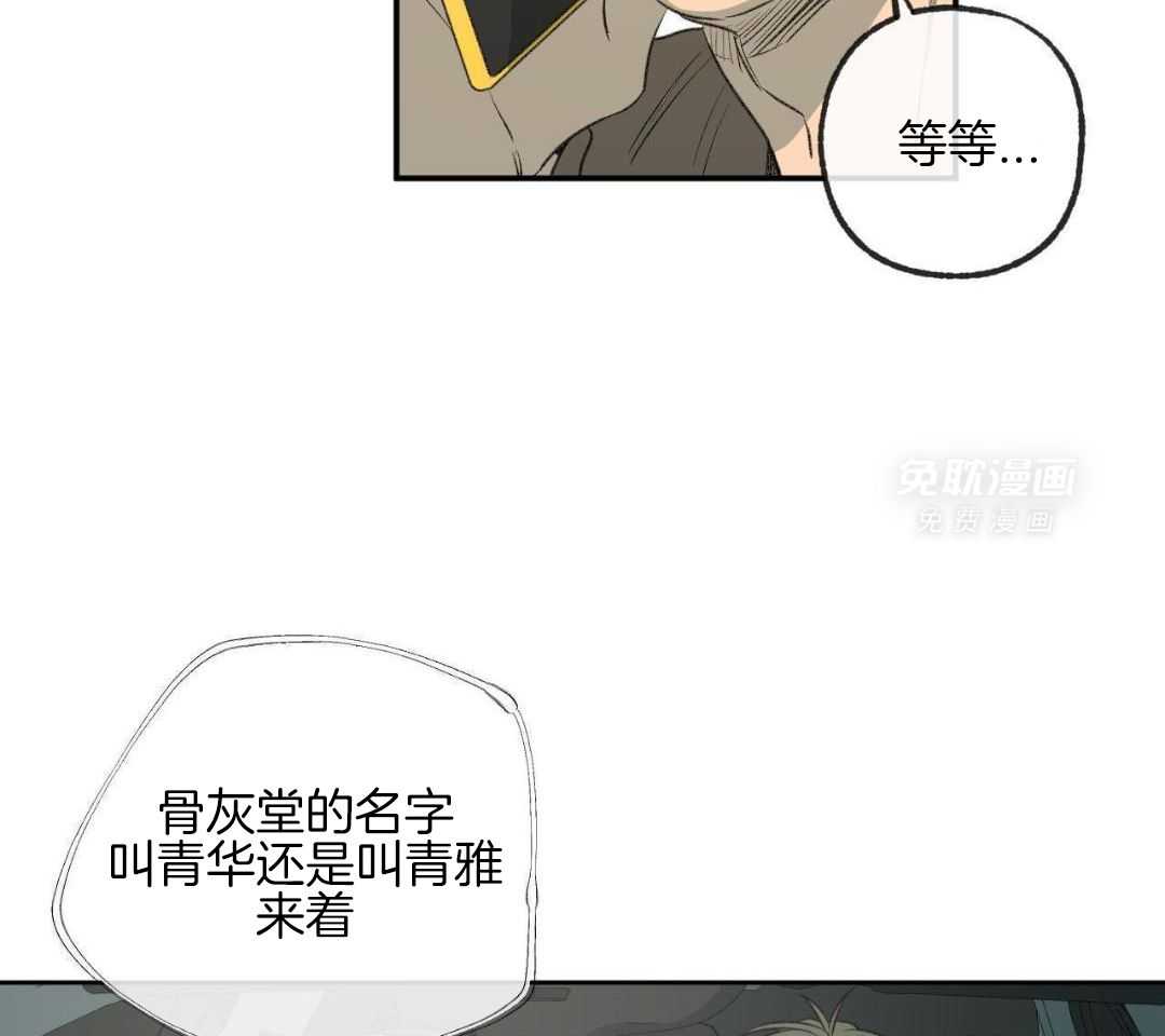同情的形式（共3季）第288话图
