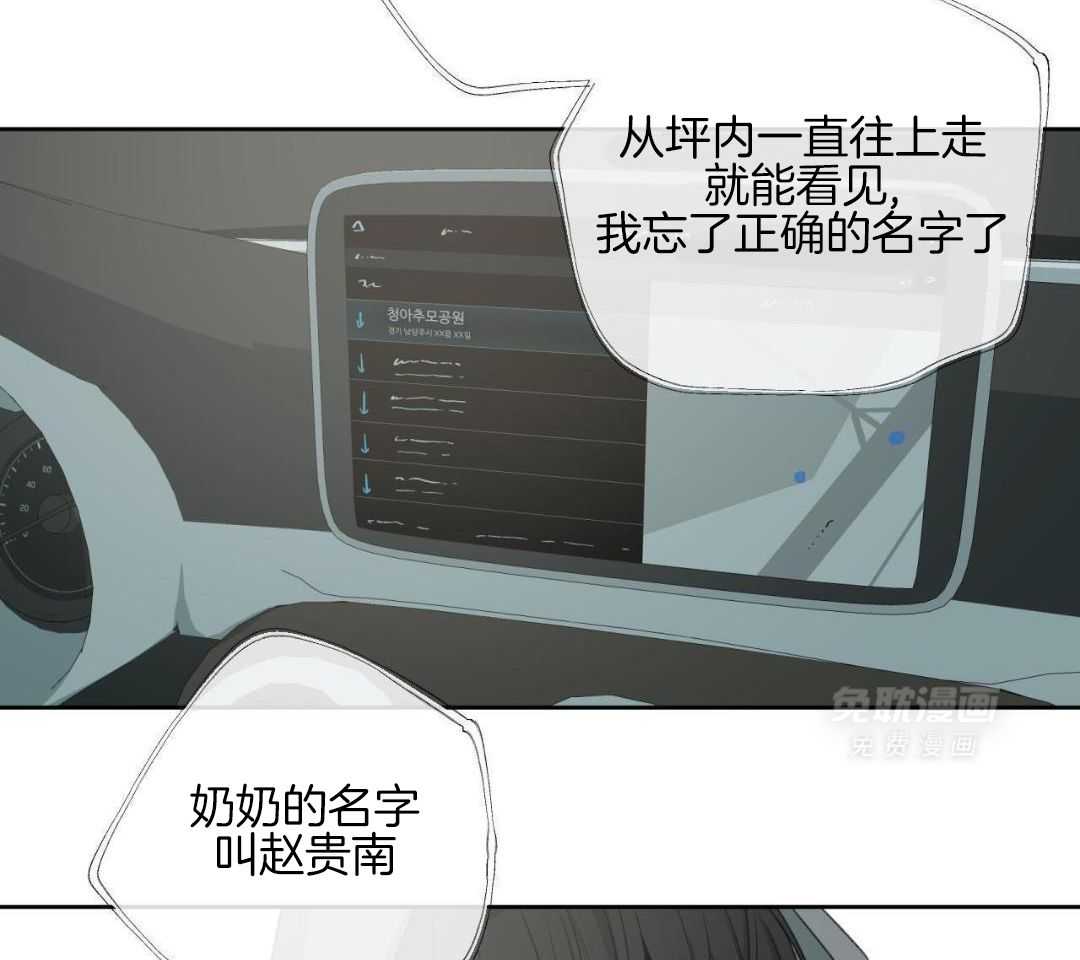 同情的形式（共3季） 第288话 第29页