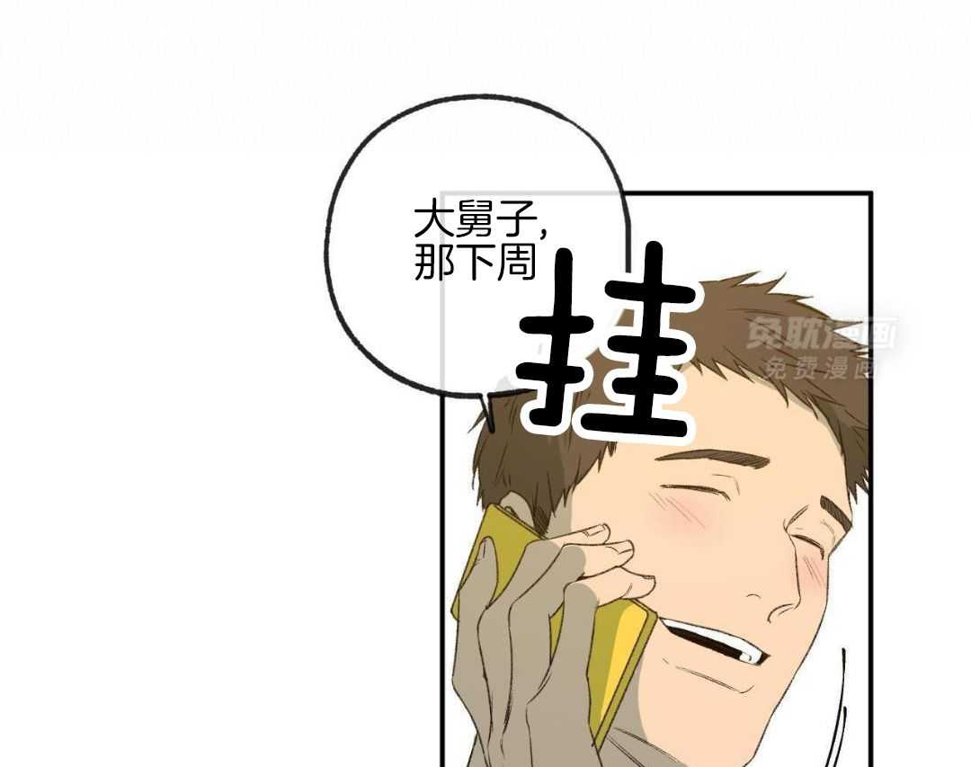 同情的形式（共3季） 第289话 第2页