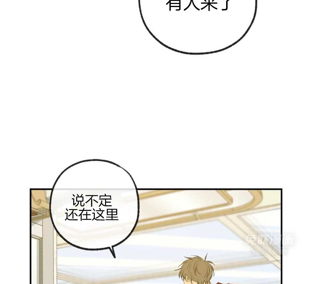 同情的形式（共3季） 第289话 第16页