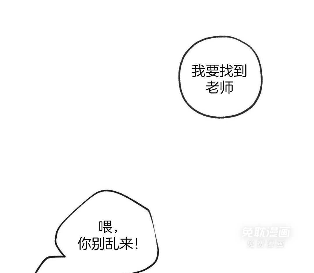 同情的形式（共3季） 第289话 第20页