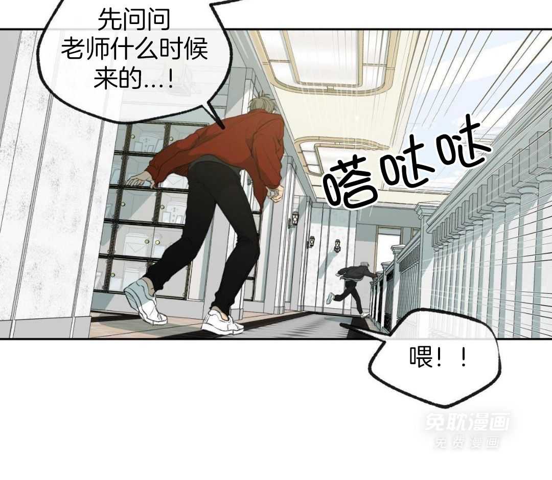 同情的形式（共3季） 第289话 第21页