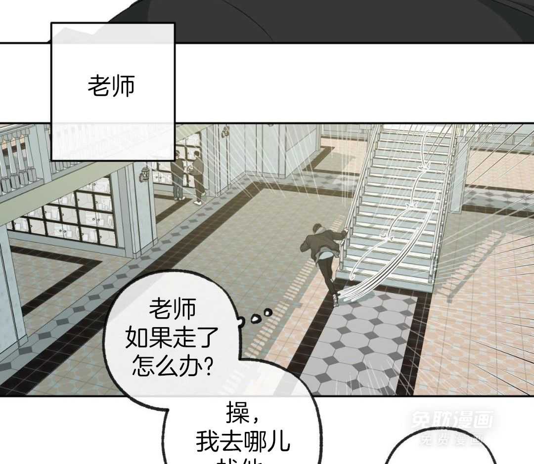 同情的形式（共3季） 第289话 第23页