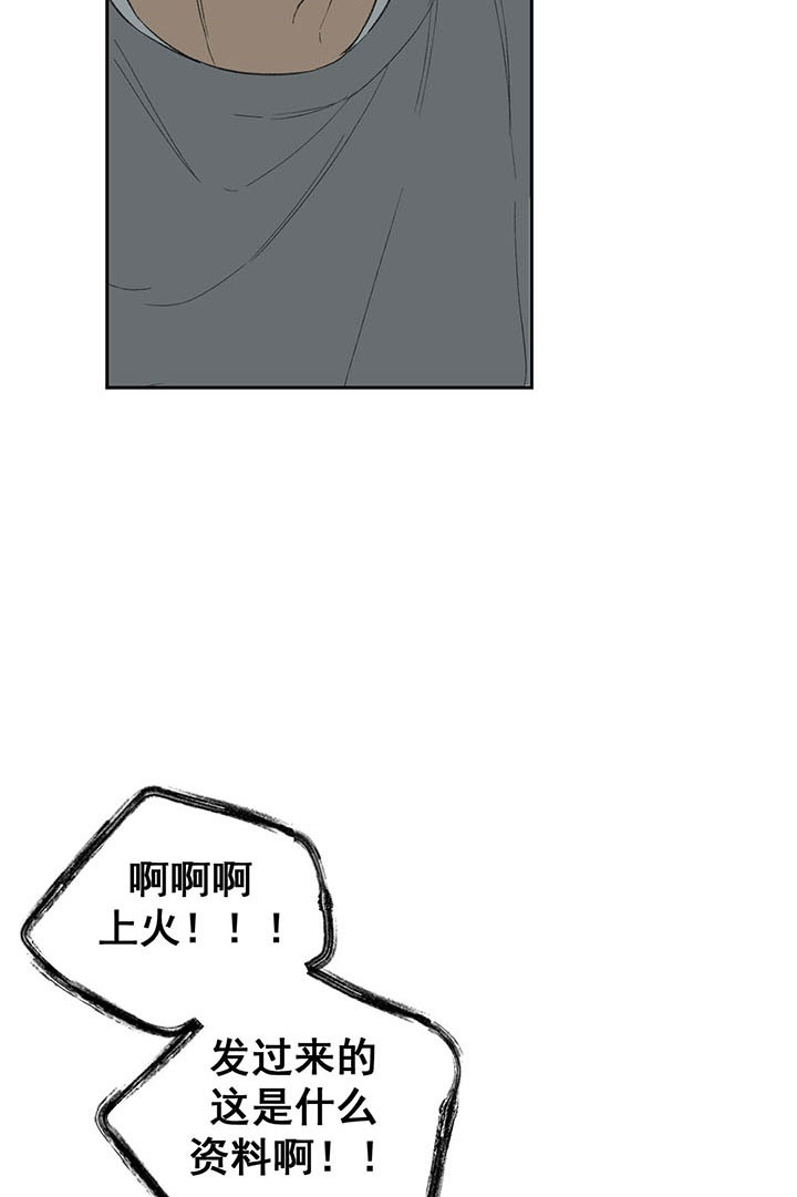 同情的形式（共3季） 第29话 第2页