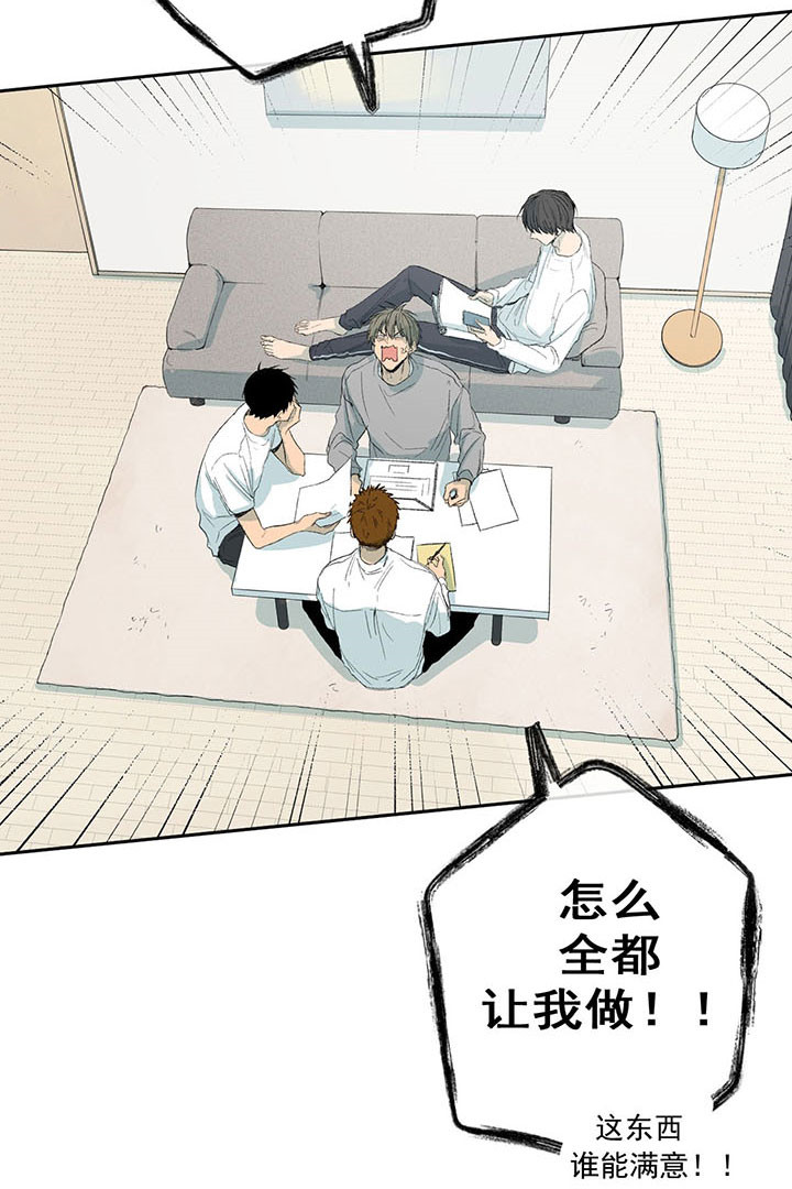 同情的形式（共3季） 第29话 第3页