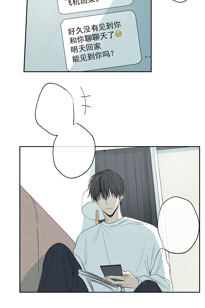 同情的形式（共3季） 第29话 第6页