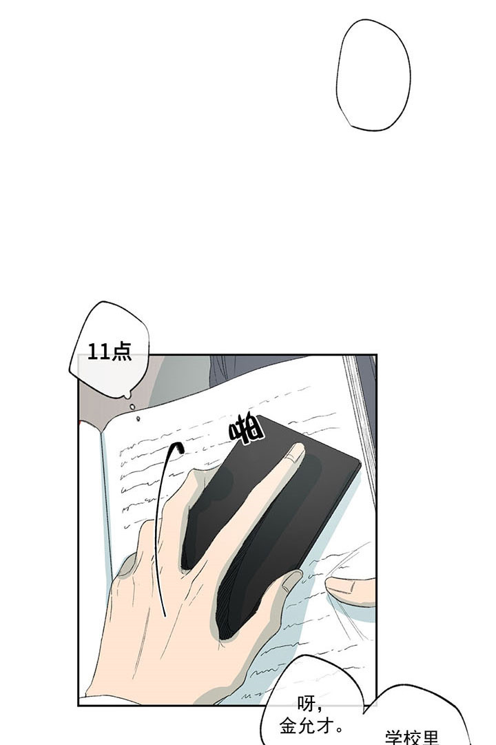 同情的形式（共3季） 第29话 第7页