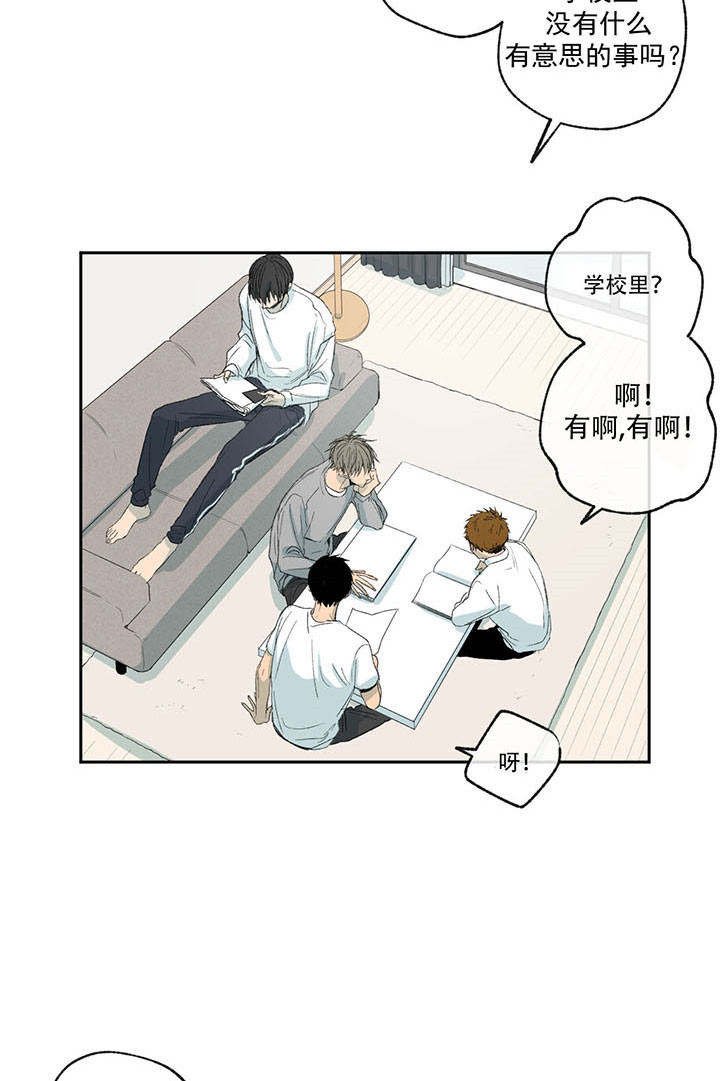 同情的形式（共3季） 第29话 第8页