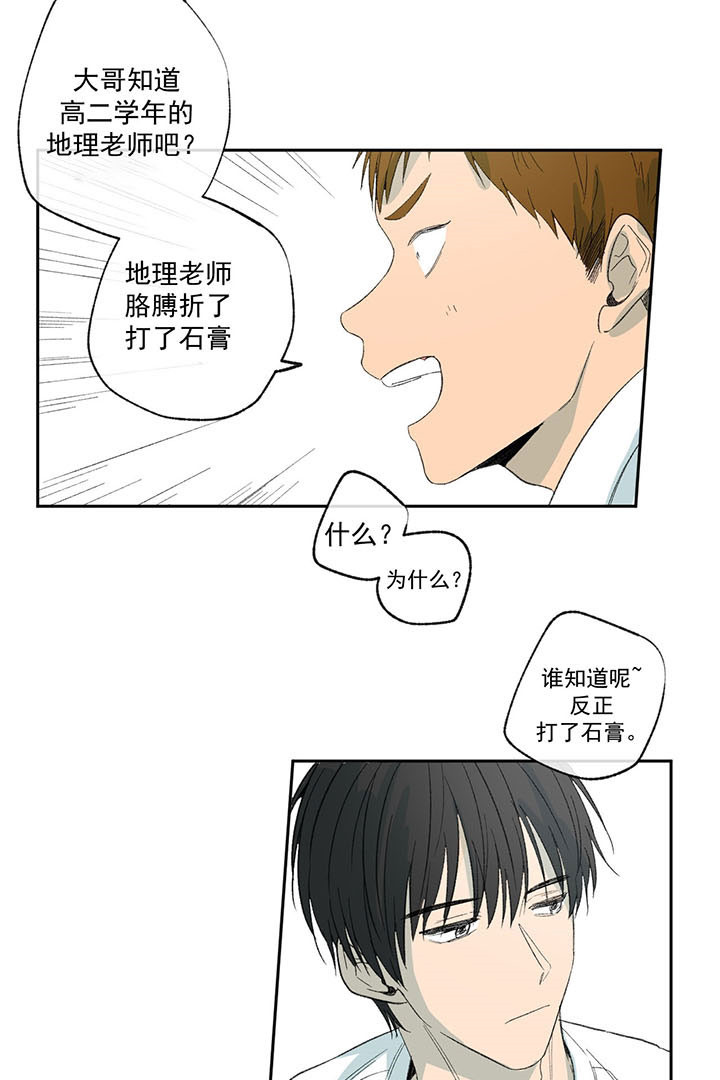 同情的形式（共3季） 第29话 第9页