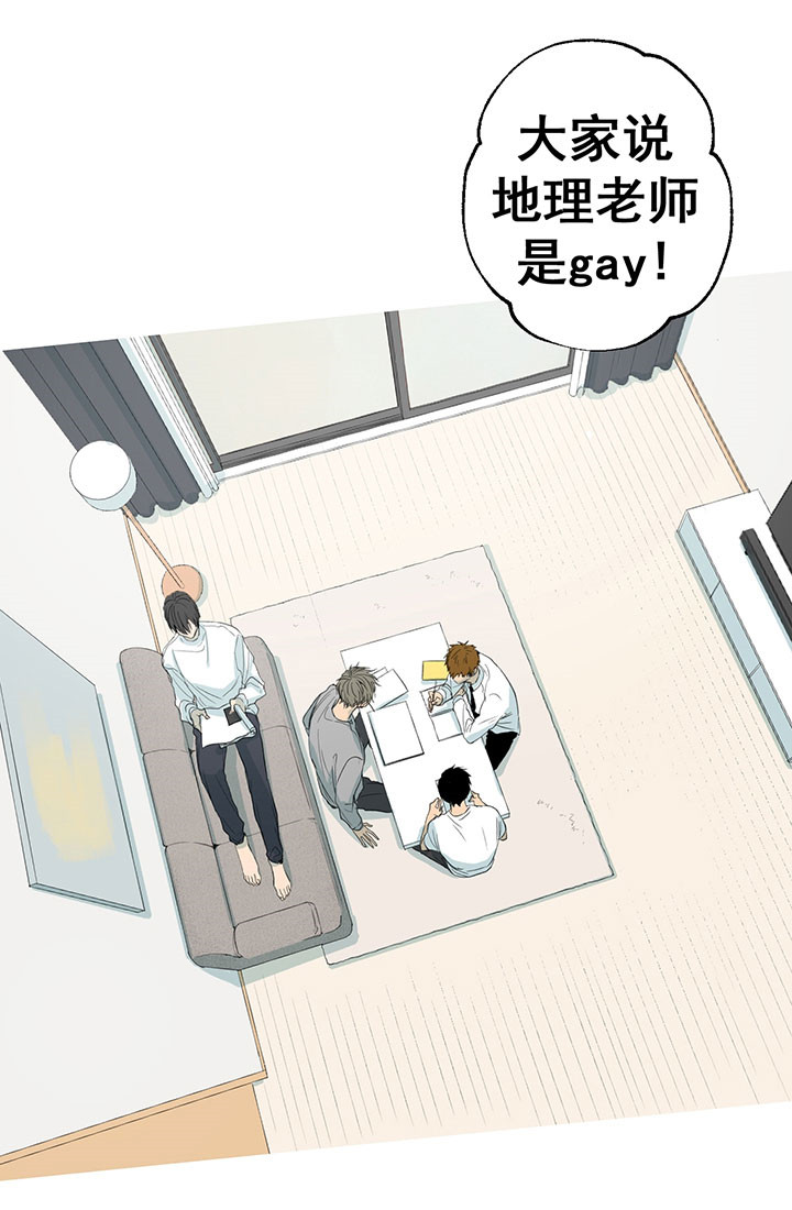 同情的形式（共3季） 第29话 第14页