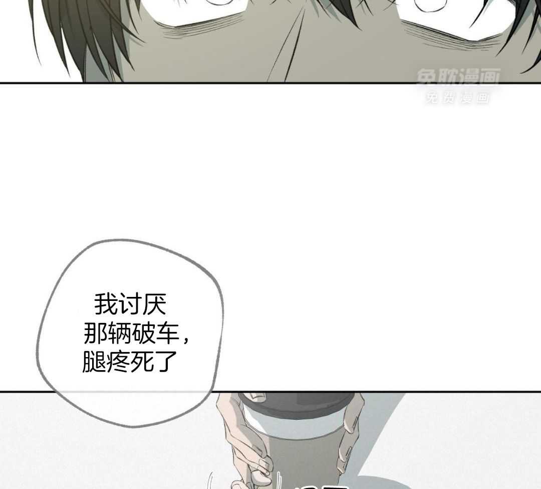 同情的形式（共3季） 第290话 第1页