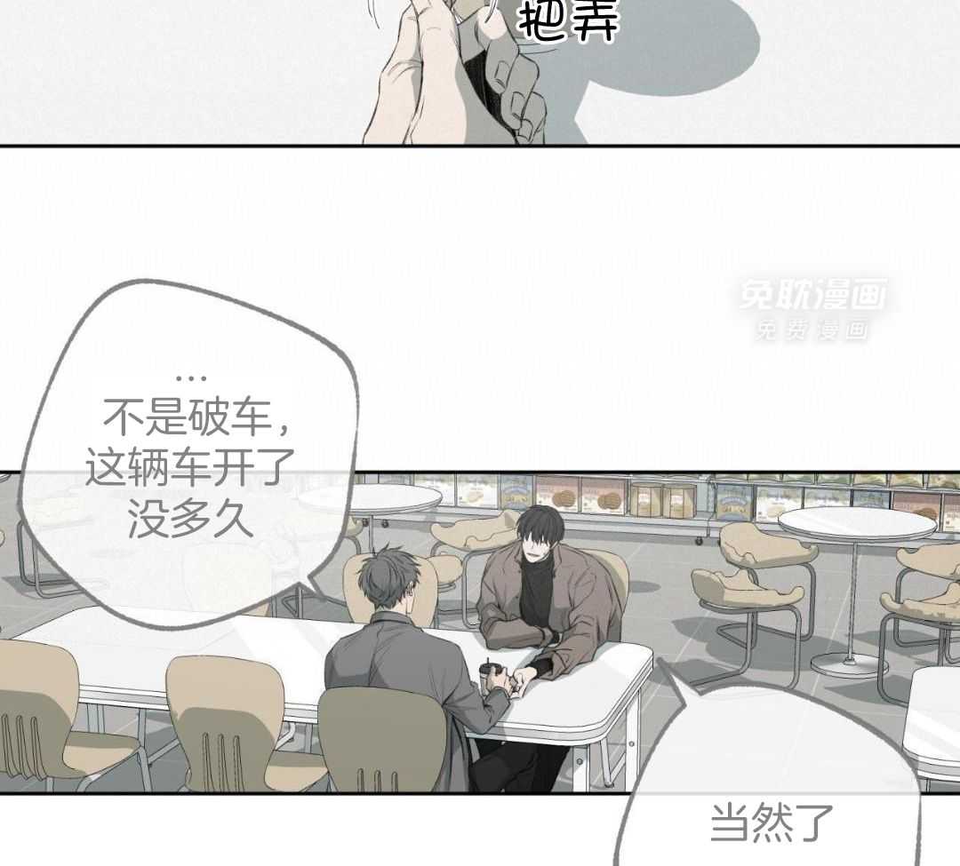 同情的形式（共3季） 第290话 第2页