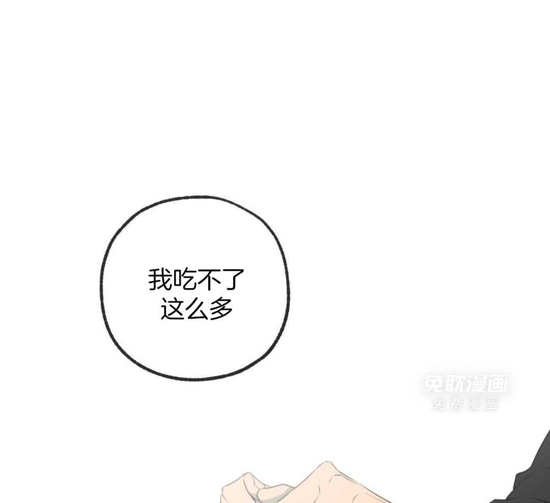 同情的形式（共3季） 第290话 第11页