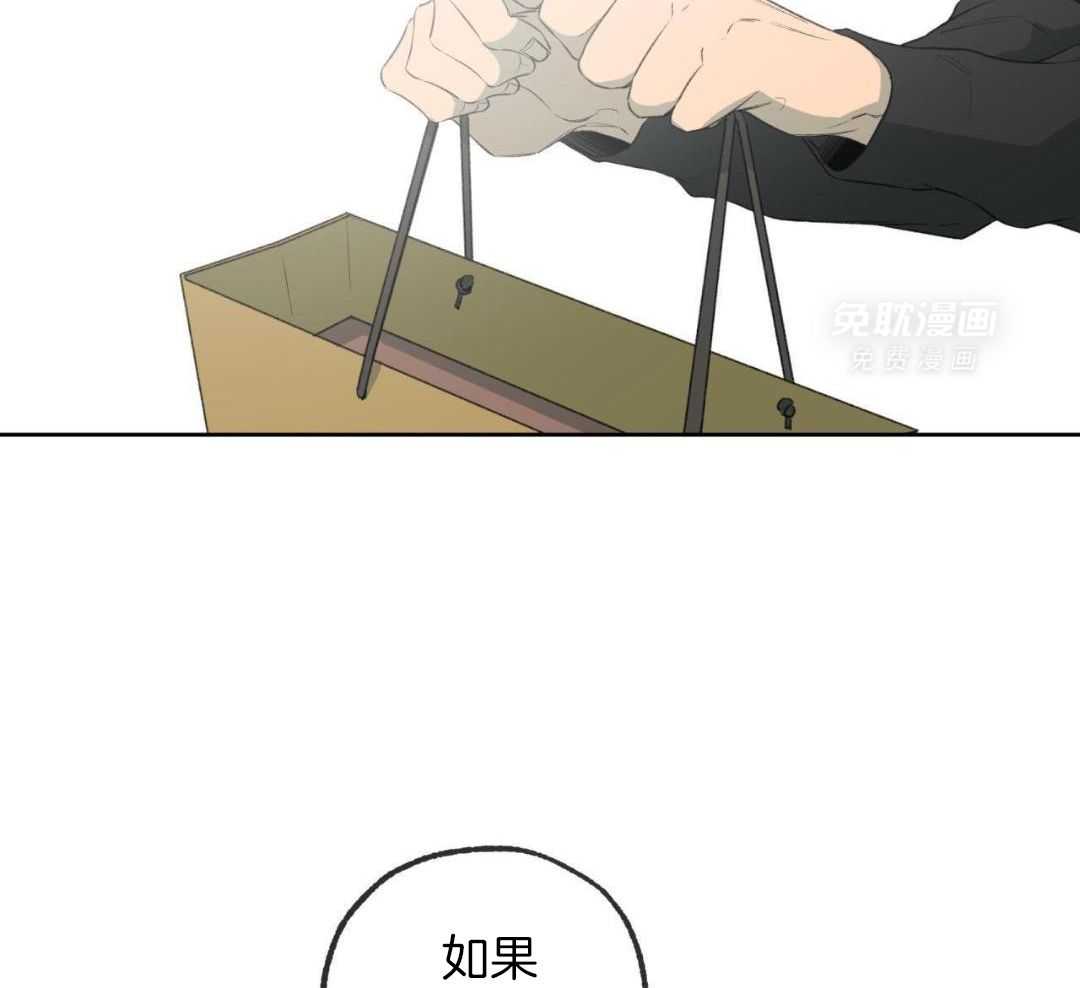 同情的形式（共3季） 第290话 第12页