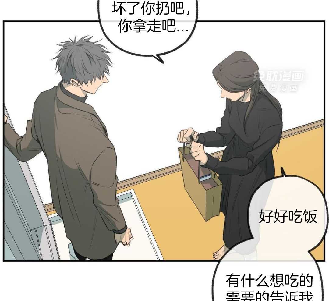 同情的形式（共3季） 第290话 第13页