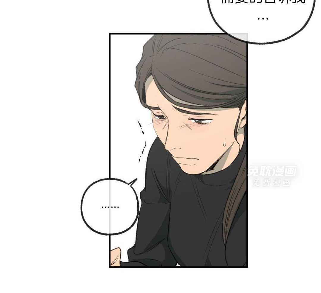 同情的形式（共3季） 第290话 第14页