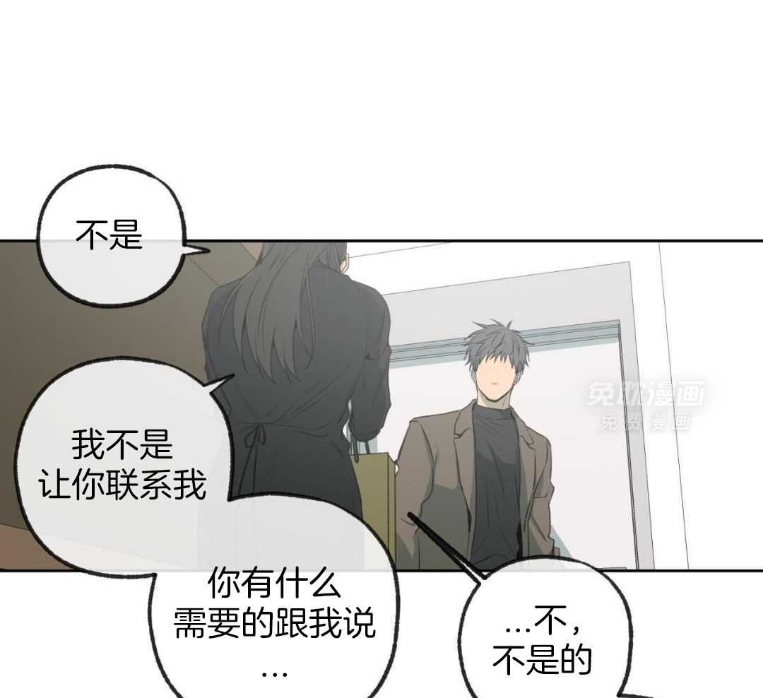 同情的形式（共3季） 第290话 第15页