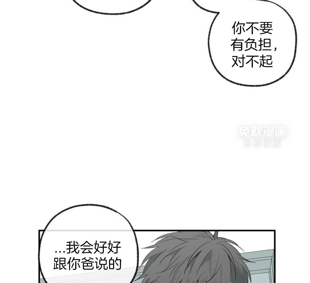 同情的形式（共3季） 第290话 第16页