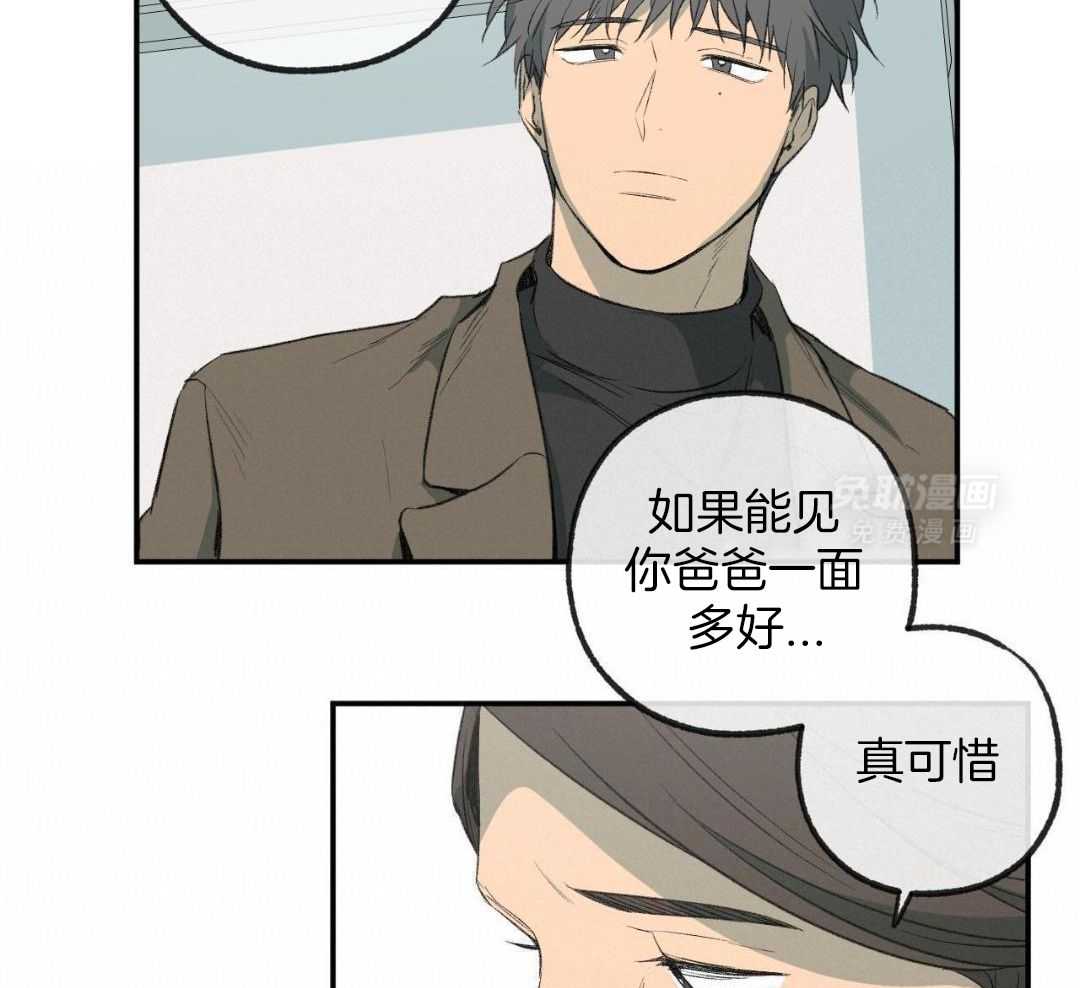 同情的形式（共3季） 第290话 第17页