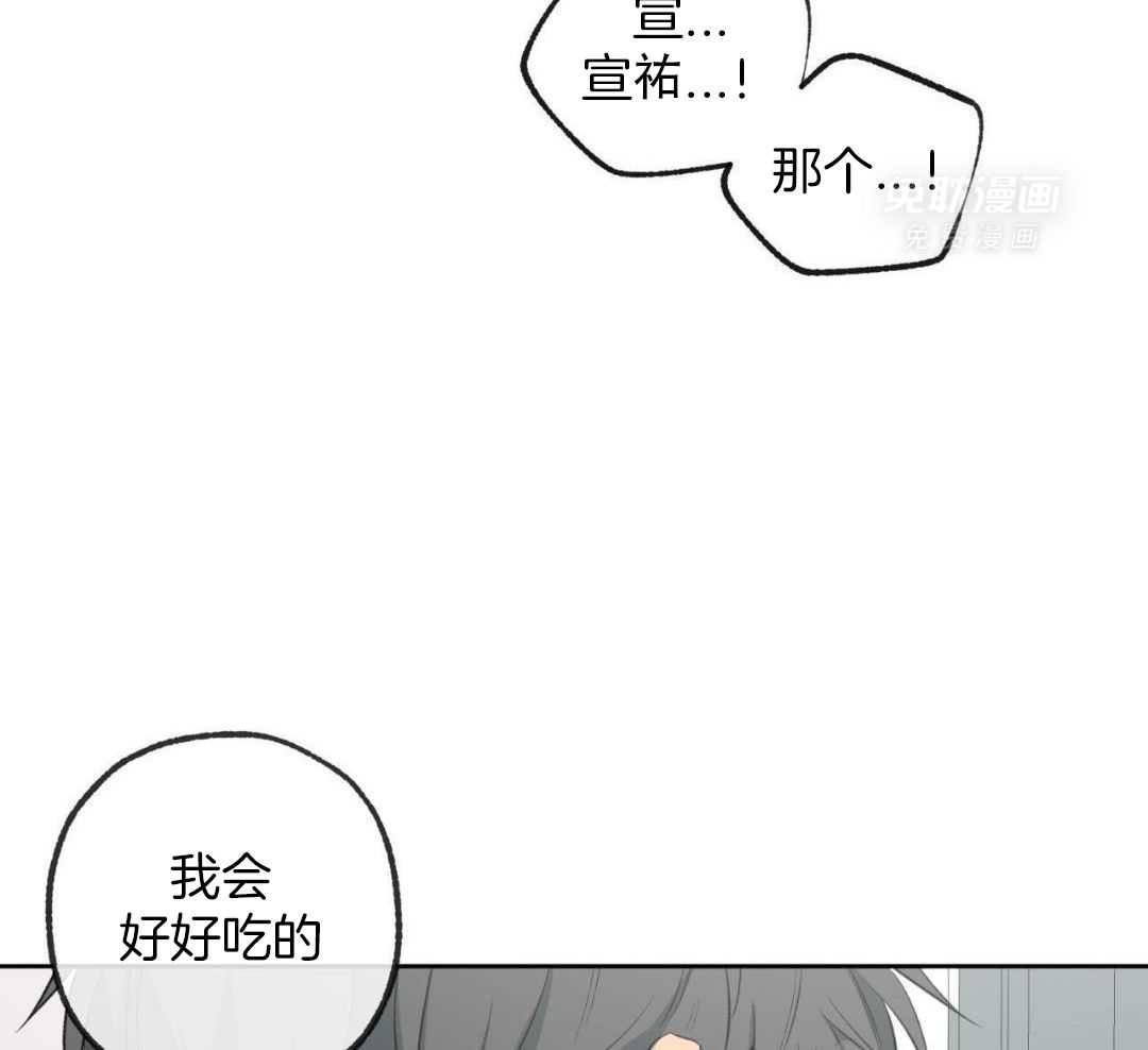 同情的形式（共3季） 第290话 第22页