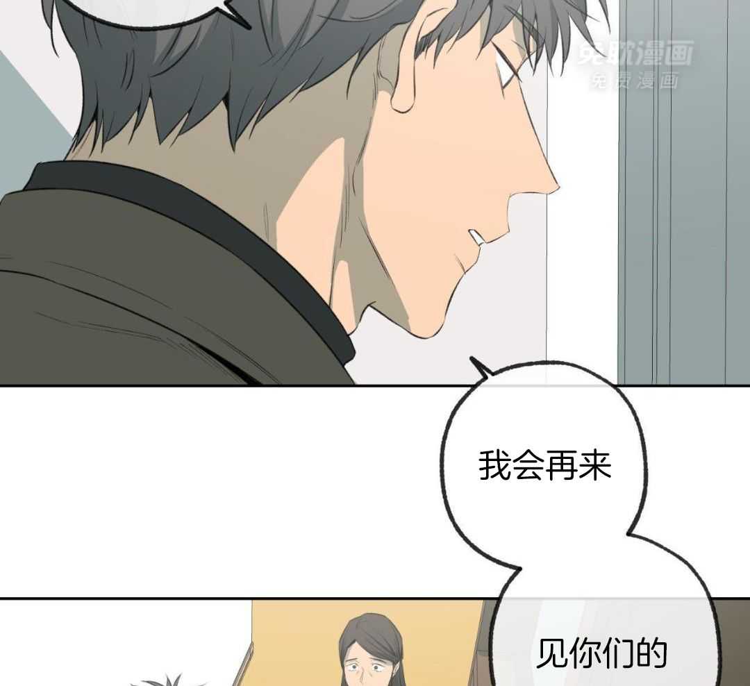 同情的形式（共3季） 第290话 第23页