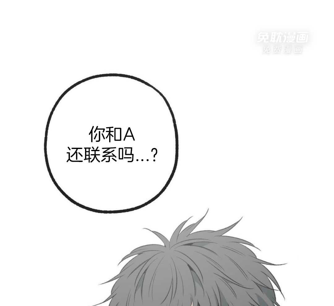 同情的形式（共3季） 第290话 第30页