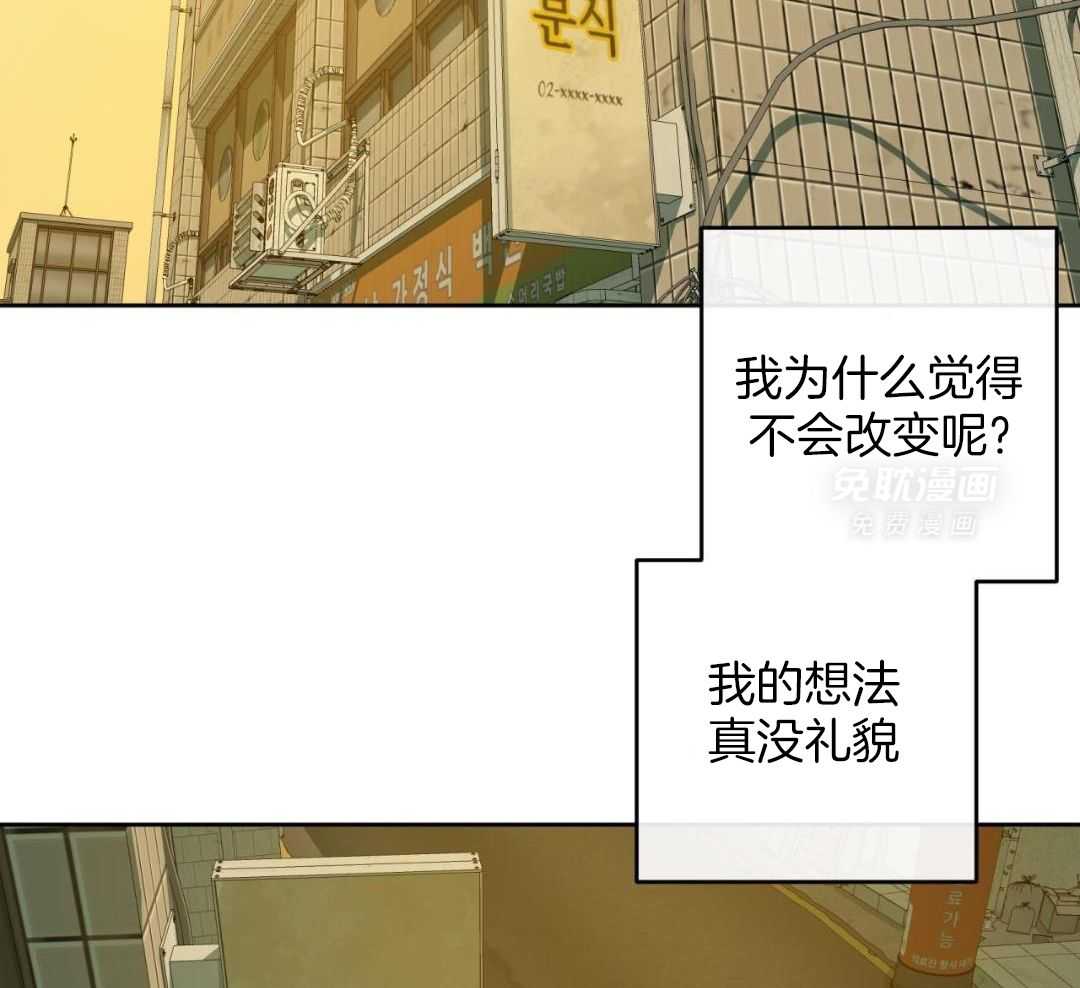 同情的形式（共3季） 第291话 第43页