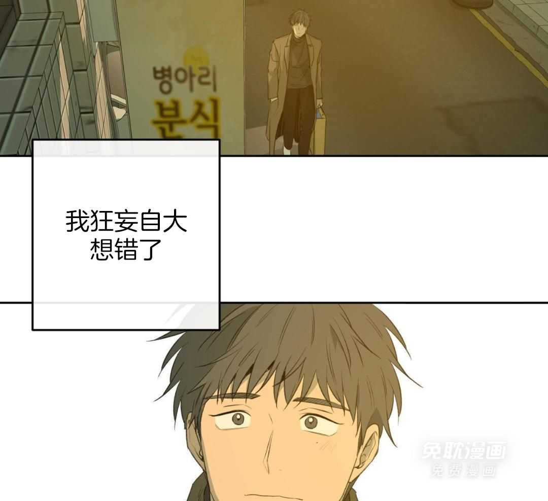 同情的形式（共3季） 第291话 第44页