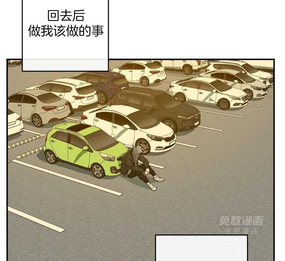 同情的形式（共3季） 第291话 第48页