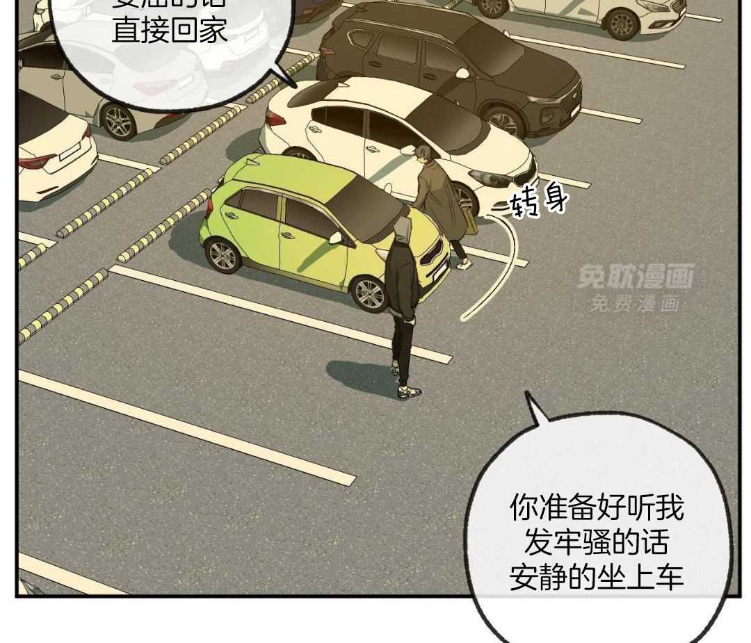 同情的形式（共3季） 第293话 第1页