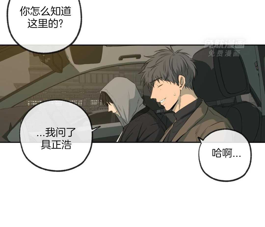 同情的形式（共3季） 第293话 第7页