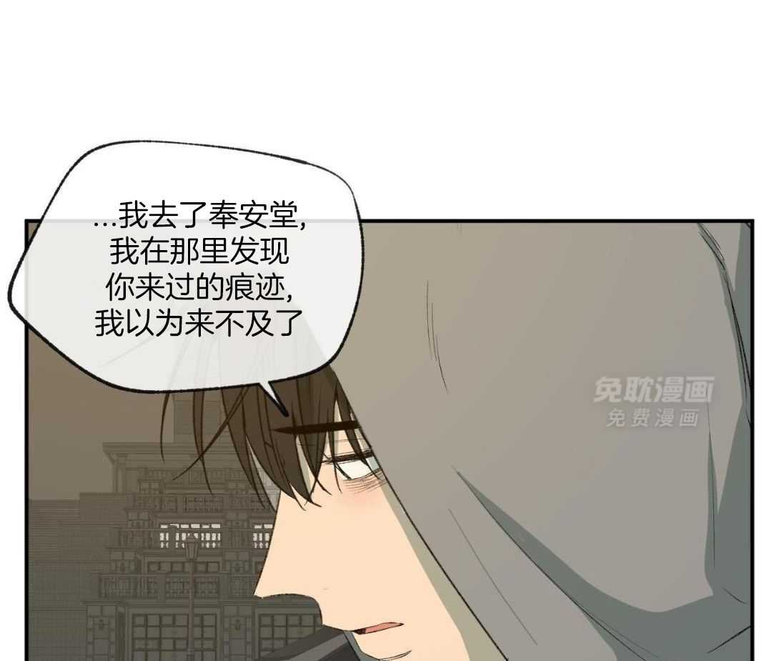 同情的形式（共3季） 第293话 第8页