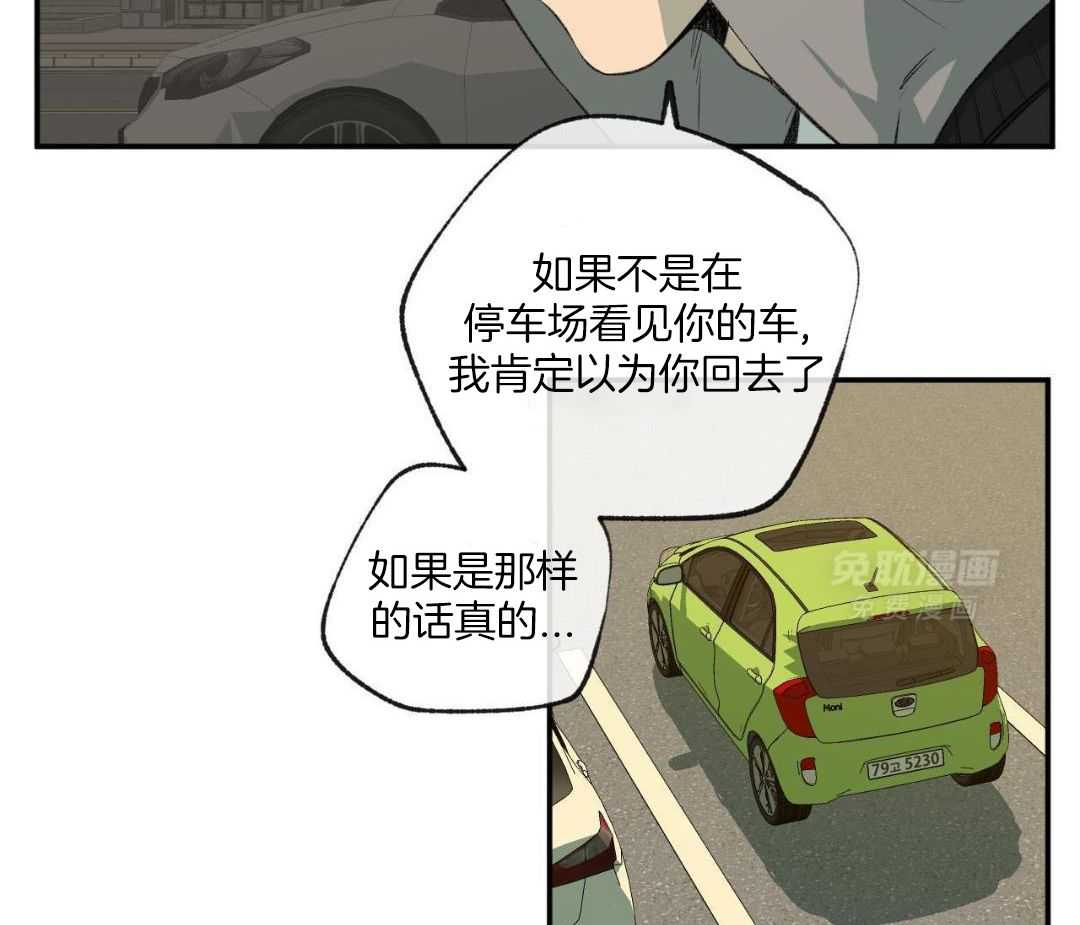 同情的形式（共3季） 第293话 第9页