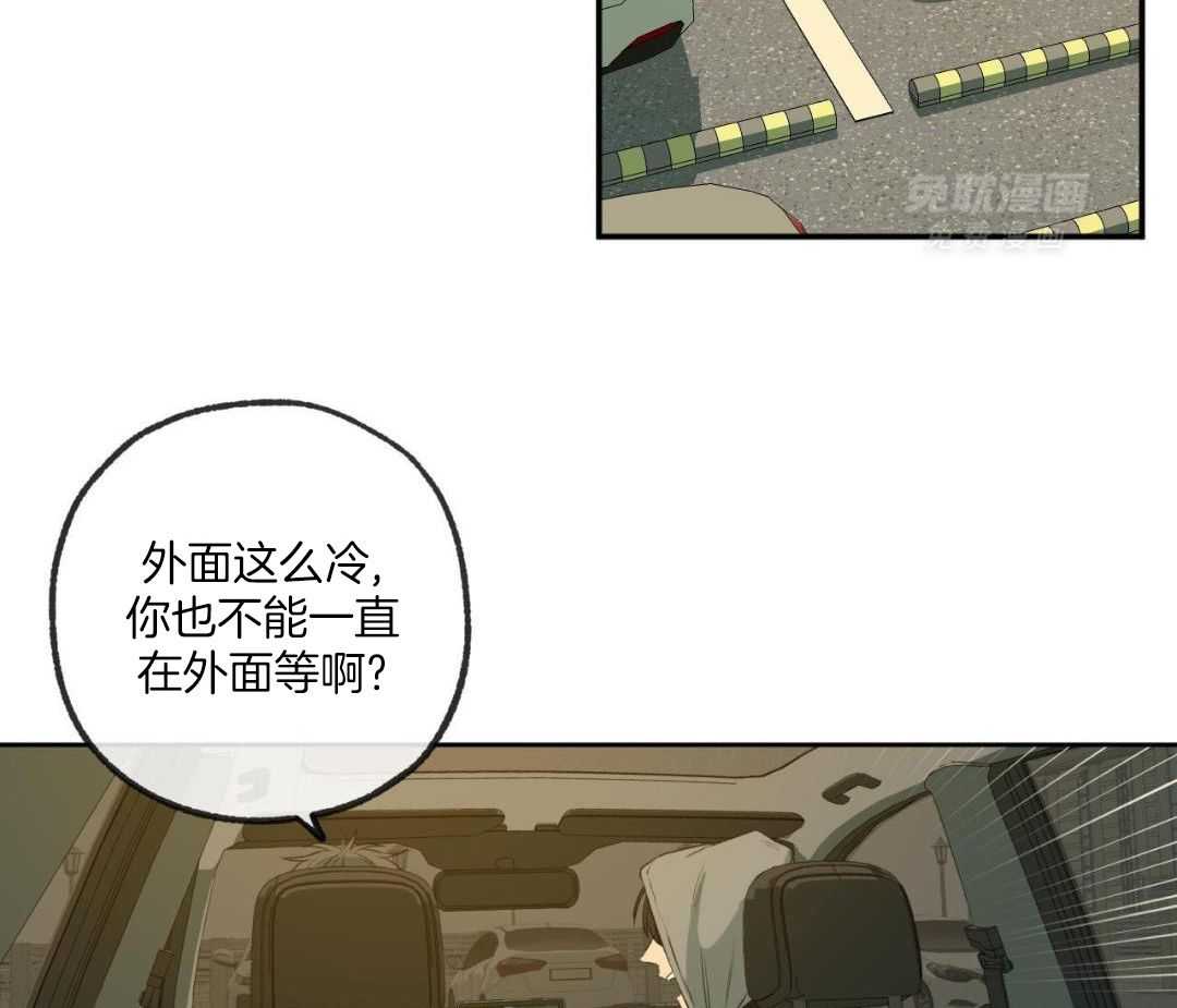 同情的形式（共3季） 第293话 第10页