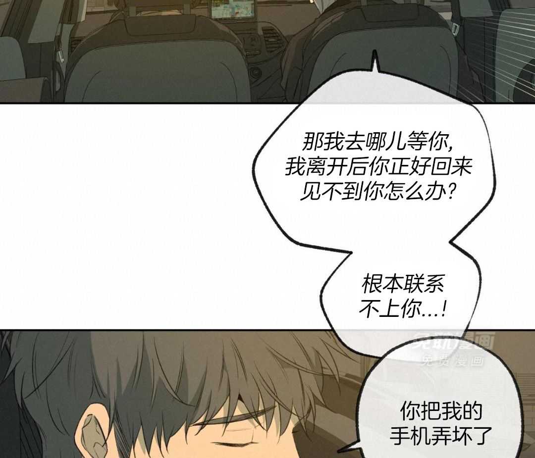 同情的形式（共3季） 第293话 第11页