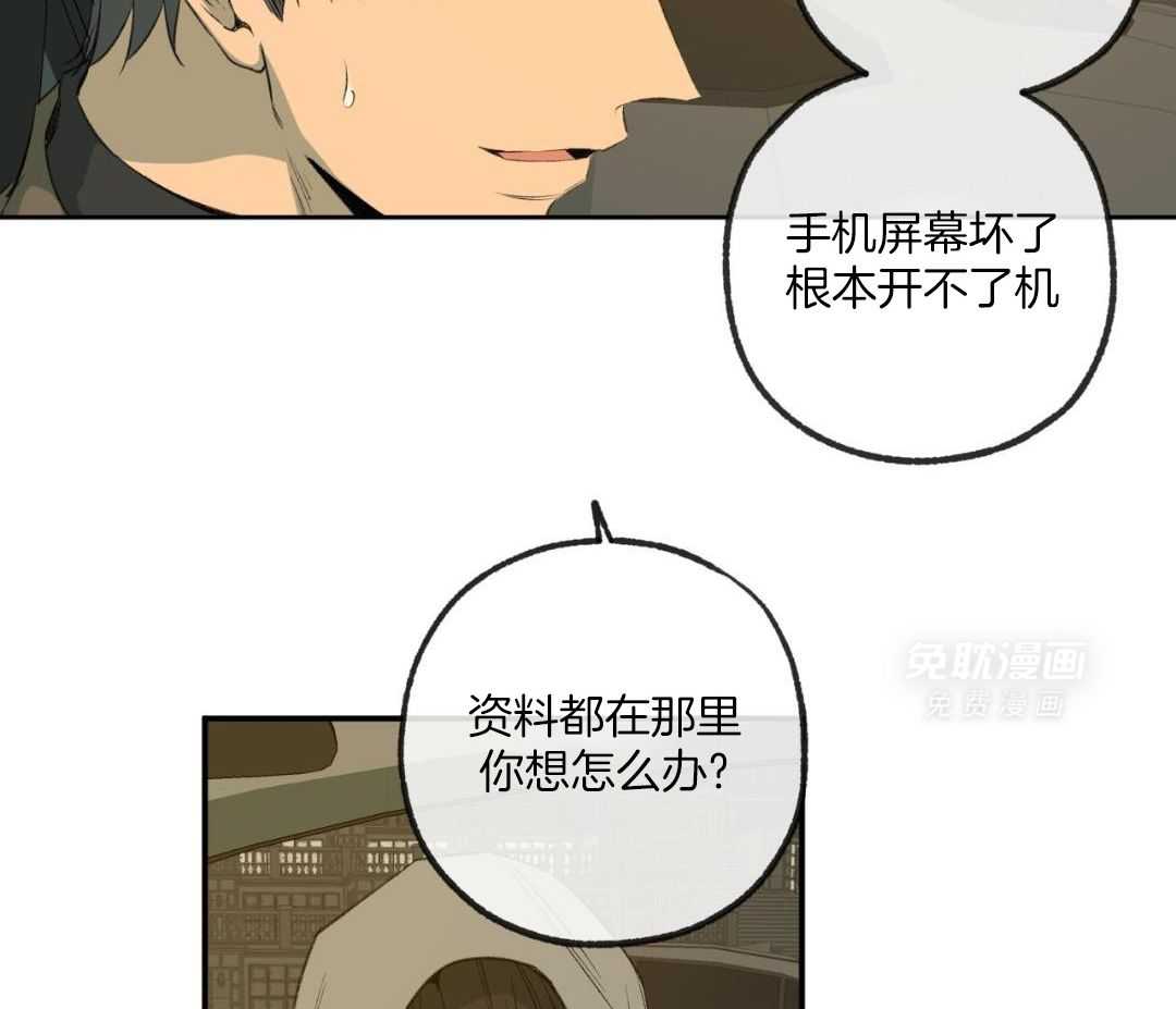 同情的形式（共3季） 第293话 第12页