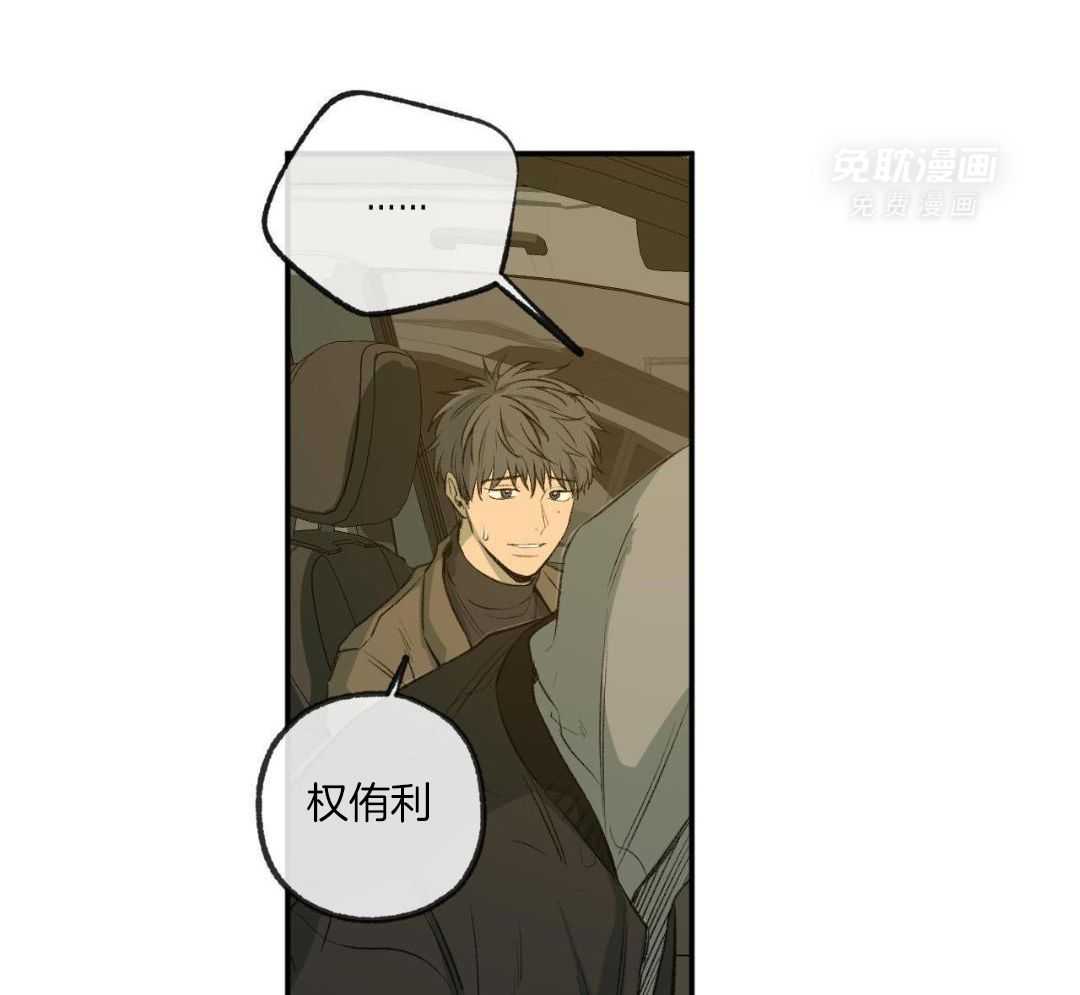 同情的形式（共3季） 第293话 第15页