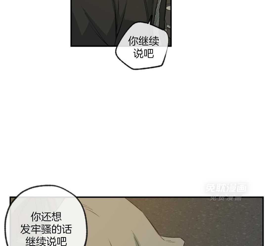 同情的形式（共3季） 第293话 第16页