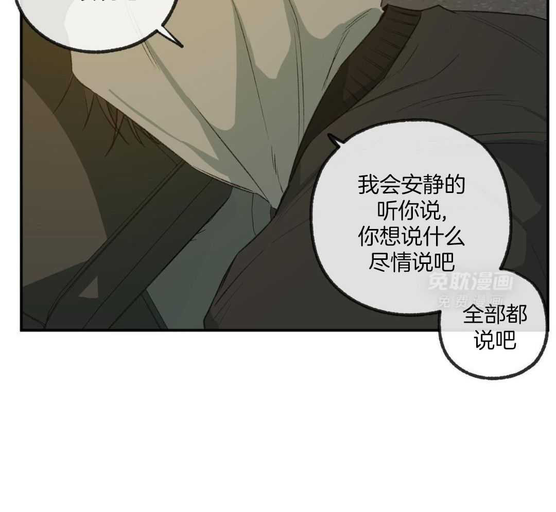 同情的形式（共3季） 第293话 第17页