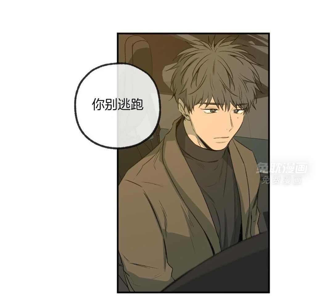 同情的形式（共3季） 第293话 第18页