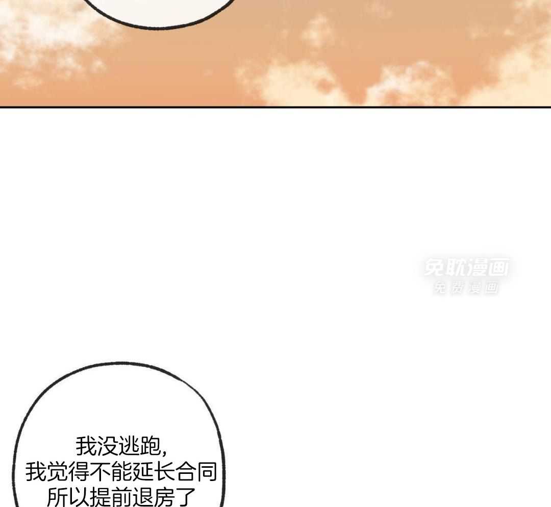 同情的形式（共3季） 第293话 第21页