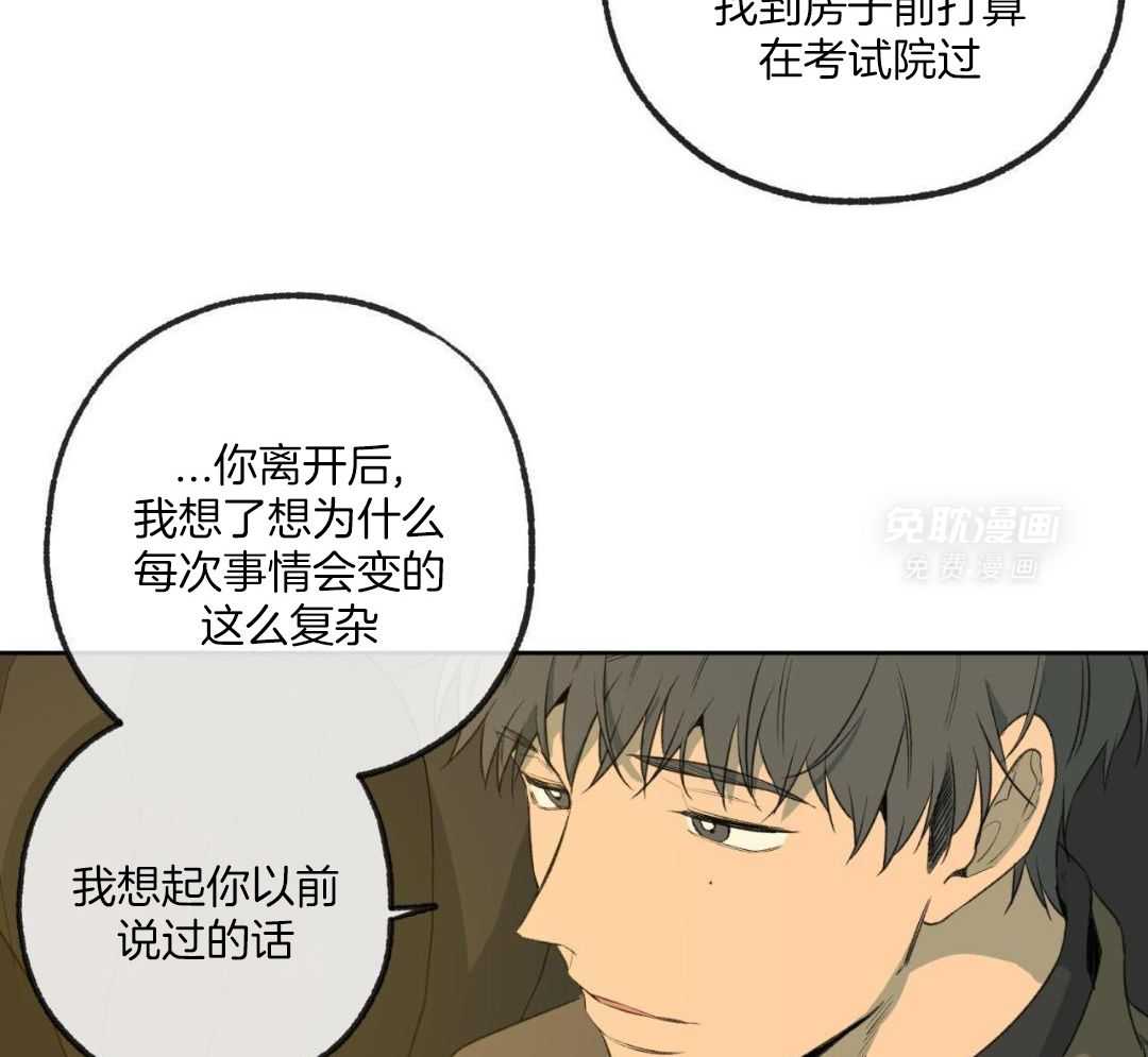 同情的形式（共3季） 第293话 第23页