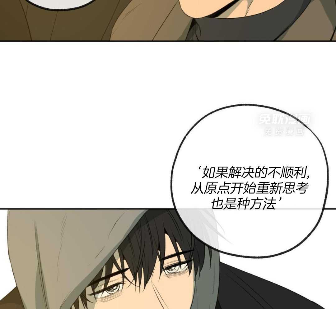 同情的形式（共3季） 第293话 第24页