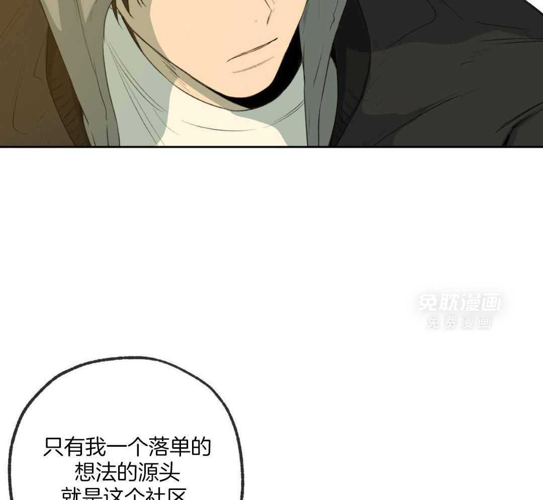 同情的形式（共3季） 第293话 第25页