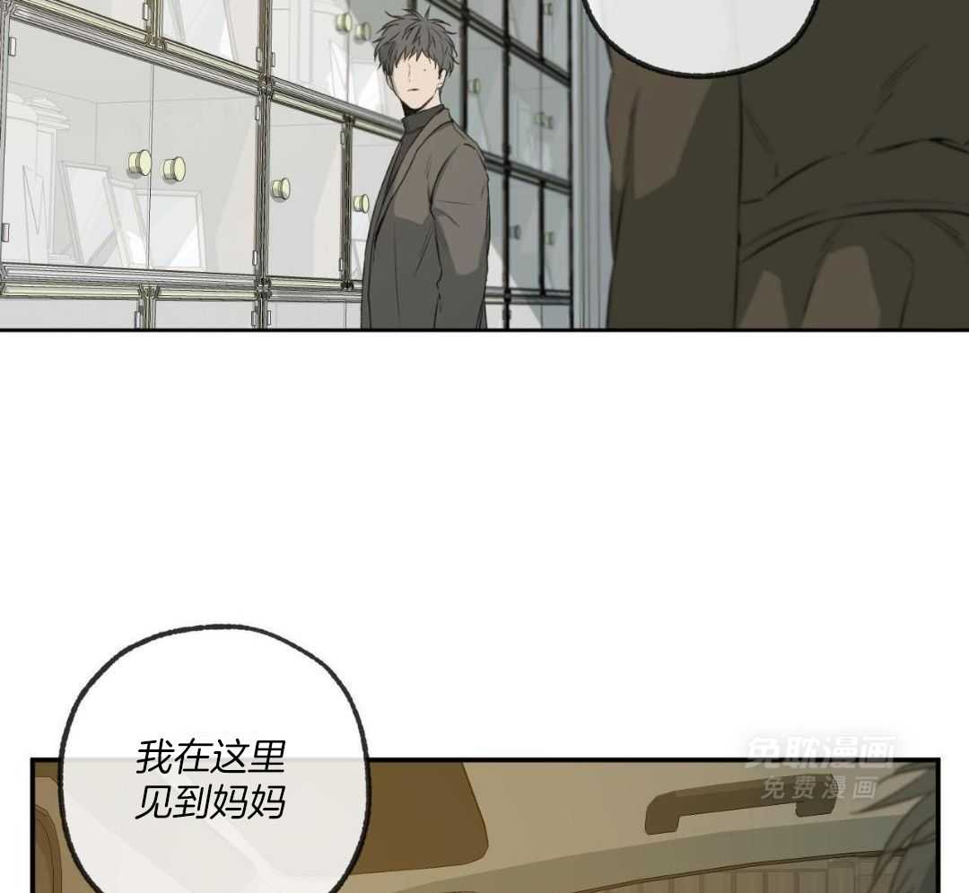 同情的形式（共3季） 第293话 第27页