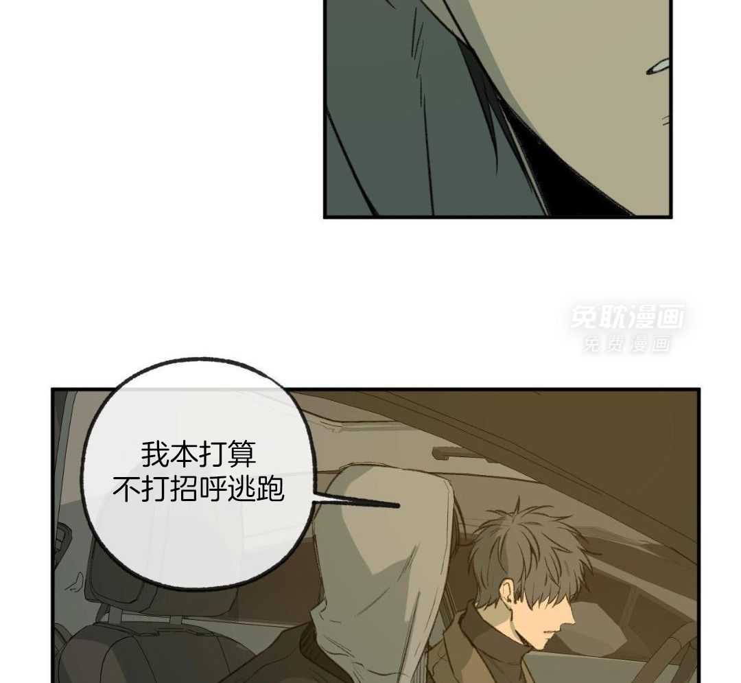 同情的形式（共3季） 第293话 第30页