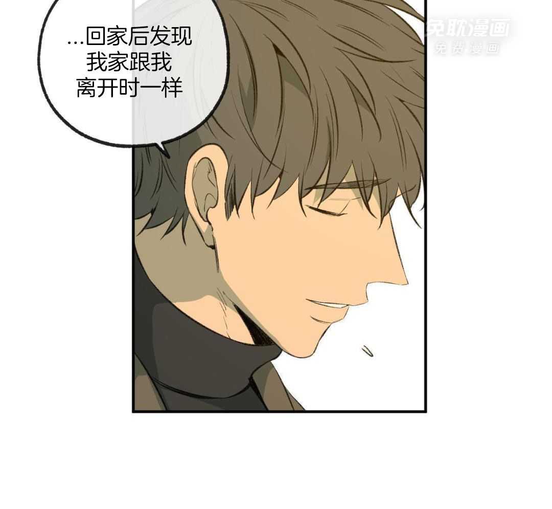 同情的形式（共3季） 第293话 第32页